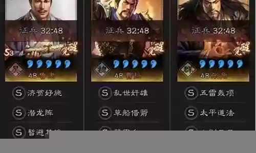张角潜龙最强阵容搭配图片插图