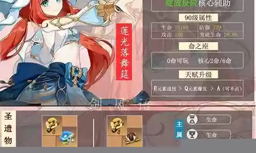 妮露辅助阵容搭配插图