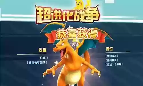 超进化战争阵容搭配推荐插图