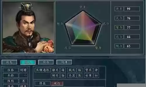 血色衣冠怎么搭配武将阵容插图