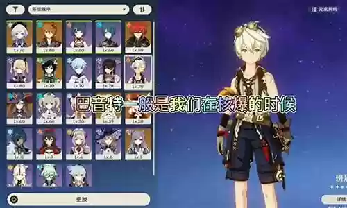 公子一队阵容搭配插图