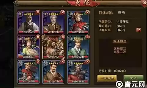 朕的江山姜维阵容搭配插图