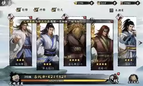剑队最厉害阵容搭配插图