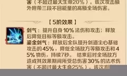剑道尘心多种阵容搭配图片插图