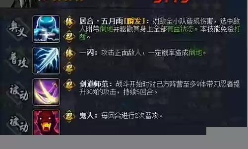 三船阵容搭配大全插图