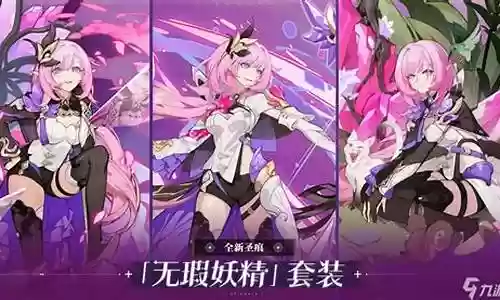 妖精小姐阵容搭配图片大全插图