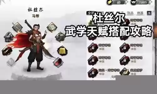 少年江湖真武侠搭配阵容插图