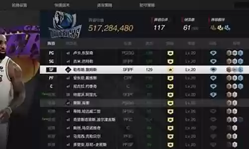 十突老詹阵容搭配插图