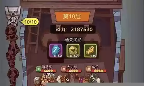 吕布咸鱼塔阵容怎么搭配插图