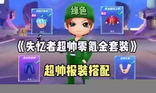 失意者阵容搭配大全插图