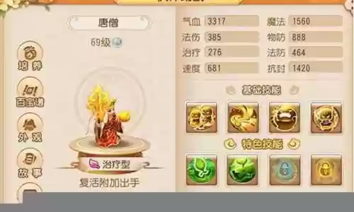 全门派助战搭配阵容最新插图
