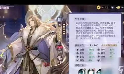 幽王阵容搭配攻略最新插图