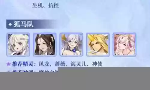 大祭司最佳搭配阵容推荐插图
