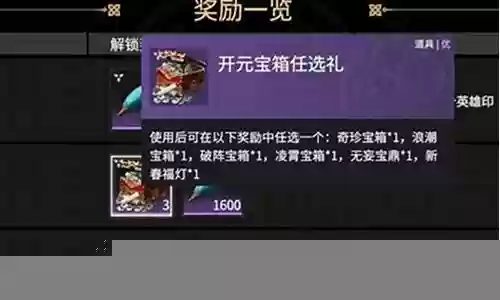 开元神宝箱推荐阵容搭配插图