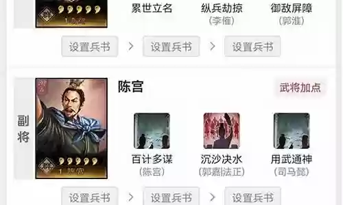 武将朱儒怎么搭配阵容插图