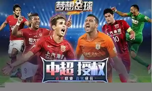足球阵容搭配卡牌游戏插图
