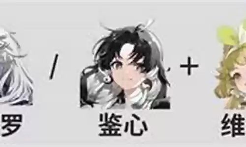 散人阵容搭配推荐图插图