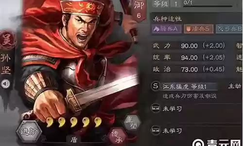平民新手孙坚阵容搭配图插图