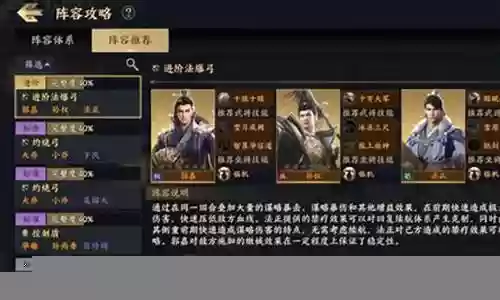 战地无疆周瑜怎么搭配阵容插图
