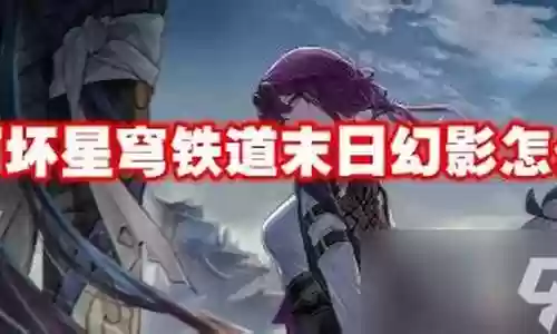 最强幻影车队阵容搭配图插图