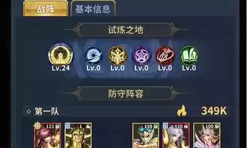 正义传说摩羯座阵容搭配插图