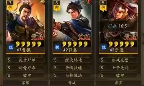 郭嘉主将阵容搭配图插图