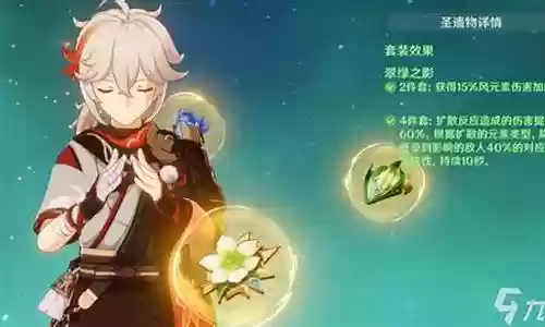 凌华搭配什么阵容插图