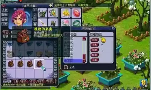 梦幻西游2 2级种子怎么玩插图