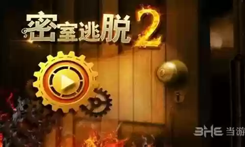 密室逃脱23攻略第二关插图