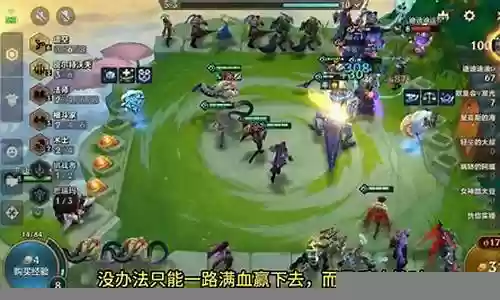 满血吃鸡阵容搭配图插图