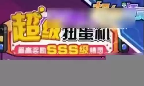 超级精灵球最强搭配阵容插图