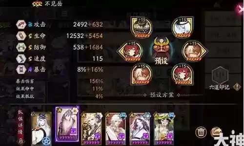 阴阳师刷本阵容插图