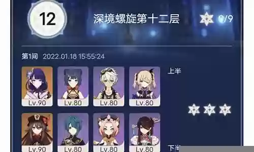 原神配什么阵容插图