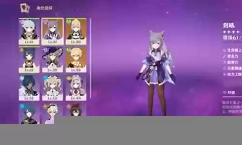 元神凌光阵容插图