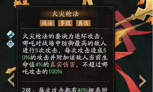 侠客道 女娲阵容插图