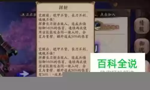 阴阳师 兵俑阵容插图