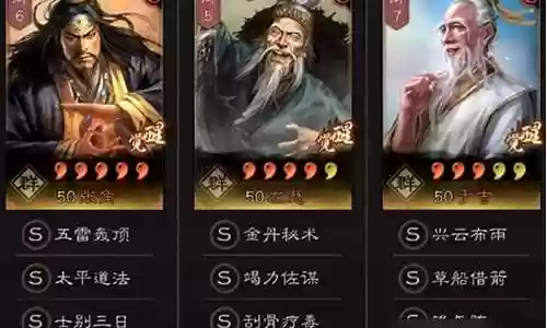 三仙盾兵阵容搭配插图