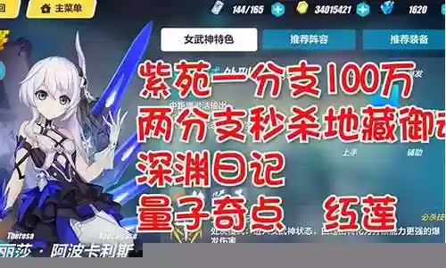 深渊阵容紫苑插图