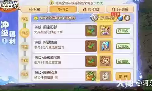 梦幻西游手游60前尘插图