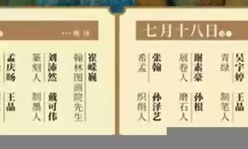 只此青绿卡司阵容插图