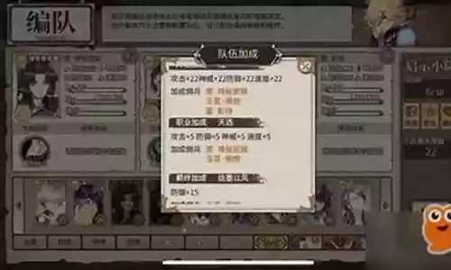 时之歌东国阵容插图