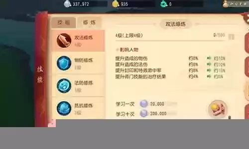 梦幻西游怎么做帮派任务插图