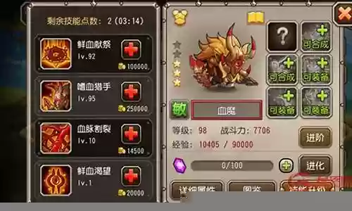 刀塔血魔阵容搭配插图