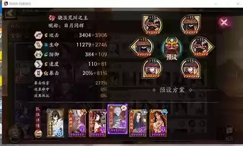 阿修罗不杀队友阵容插图