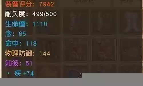 天下手游冰心装备搭配插图