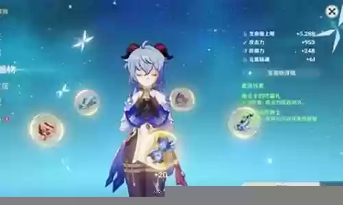 甘雨魔术弓阵容怎么搭配插图