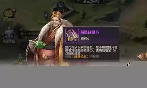 群雄貂蝉阵容插图