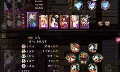 阴阳师三人阵容插图
