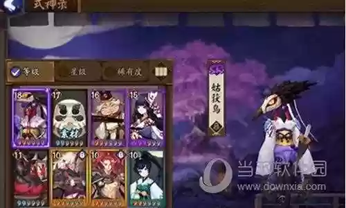斗技姑获鸟阵容插图