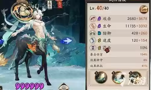 阴阳师小鹿男技能2018插图